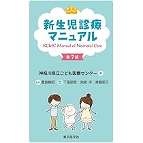 新生児の心エコー入門: 超音波検査にもとづくNICU循環管理のススメ