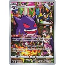 Amazon.co.jp: ポケモンカードゲーム PK-S10a-074 ゲンガー CHR : ホビー