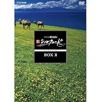 Amazon.co.jp: NHK特集 シルクロード デジタルリマスター版(新価格