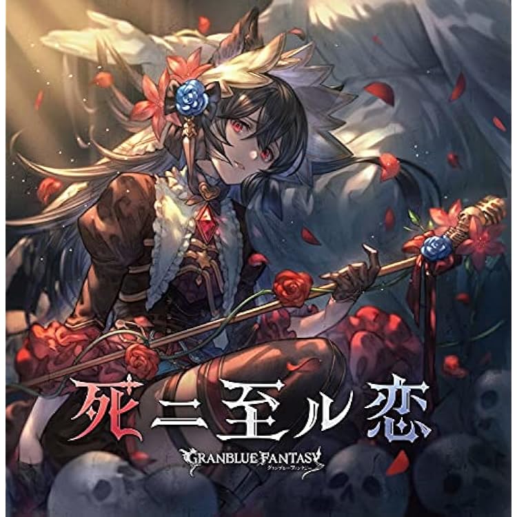 Amazon.co.jp: 泡沫夢幻・胡蝶刃 ~GRANBLUE FANTASY~: ミュージック