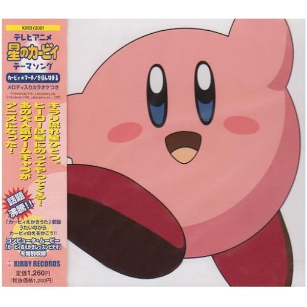 カービィ！/カービィ☆ステップ！ CD Amazon.co.jp: 星のカービィ 新