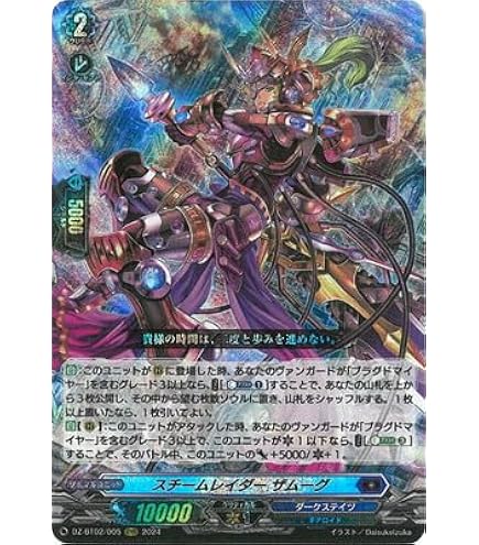 Amazon.co.jp: ヴァンガード 無幻双刻 零の運命者 ブラグドマイヤー