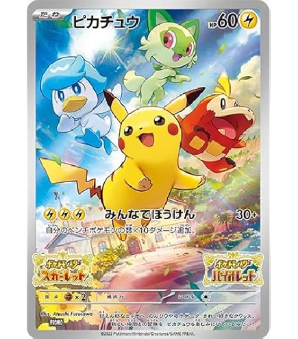Amazon.co.jp: ポケモンカードゲーム S8a-P 024/025 MレックウザEX 無