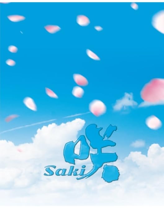 Amazon.co.jp: 映画「咲-Saki-」 (完全生産限定版)[Blu-ray] : 浜辺