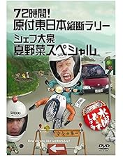Amazon.co.jp: 水曜どうでしょう コンプリートBOX Vol.2 : 大泉洋