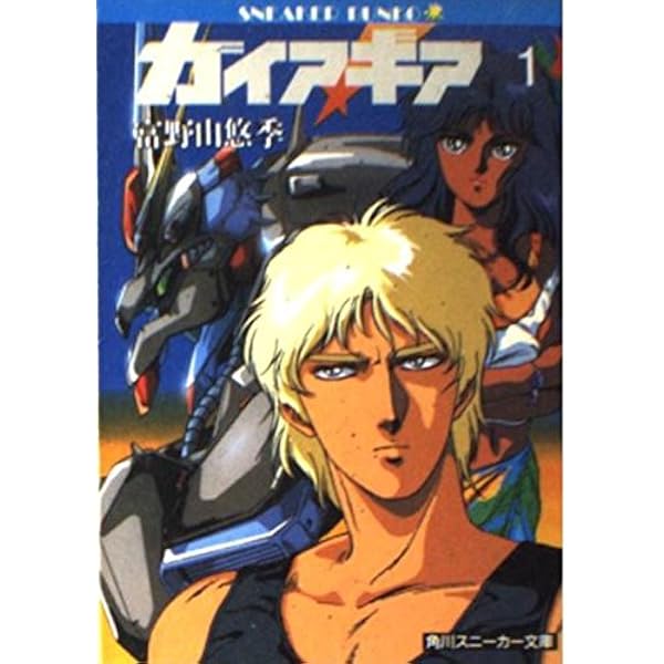 Amazon.co.jp: サウンドシアター ガイア・ギア CD-1: ミュージック