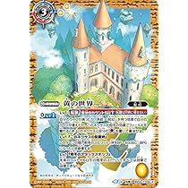 バトスピ】黄の世界 黄の夢想神 リバイバル シークレット バトスピ