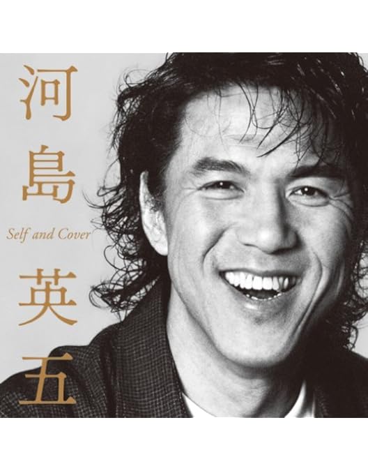 Amazon.co.jp: 河島英五秘蔵映像集~デビュー前から最後のTV出演まで