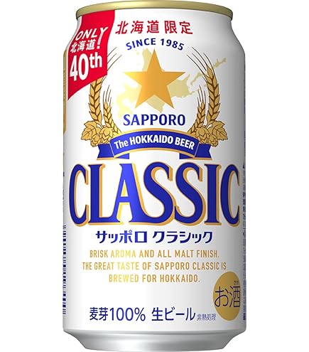 Amazon.co.jp: サッポロビール サッポロクラシック富良野ヴィンテージ