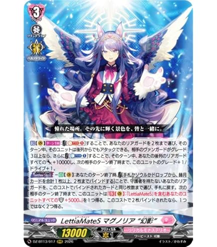 Amazon.co.jp: ヴァンガード D-BT05/037 ジプソフィラの妖精 アシェル