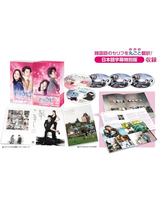 Amazon.co.jp: トッケビ～君がくれた愛しい日々～ 全15巻セット