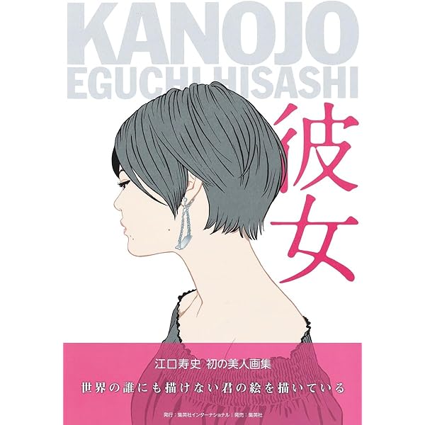 艶浪「無限の住人」画集 | 沙村 広明 |本 | 通販 | Amazon