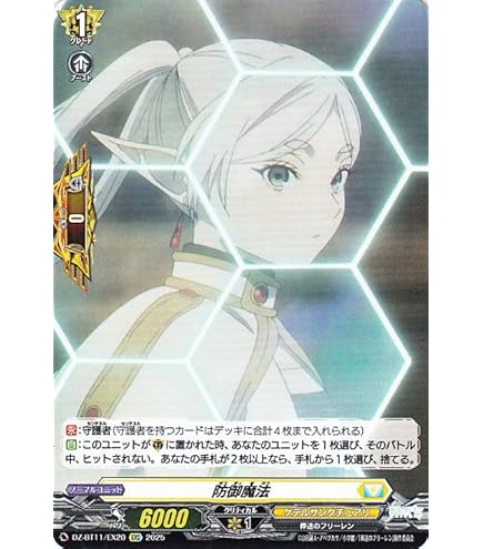 Amazon.co.jp: ヴァンガード 武奏烈華 平和な時代の魔法使い