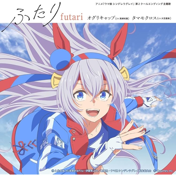 Amazon.co.jp: アニメ『ウマ娘 シンデレラグレイ』第1クール