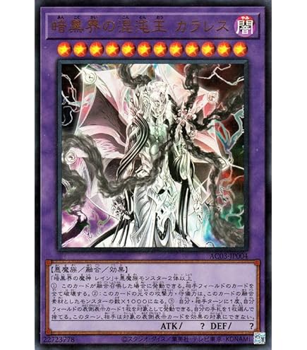 Amazon.co.jp: 遊戯王カード 【 暗黒界の軍神 シルバ 】 SD21-JP010-N