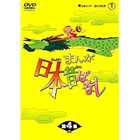Amazon.co.jp: まんが日本昔ばなし BOX第3集 5枚組 [DVD] : 市原悦子