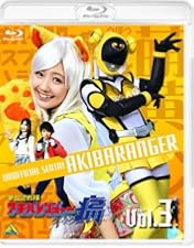 Amazon.co.jp: 非公認戦隊アキバレンジャー シーズン痛 vol.4 [Blu-ray