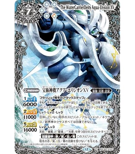 Amazon.co.jp: バトルスピリッツ 戦神乙女ヴィエルジェXV（XVレア