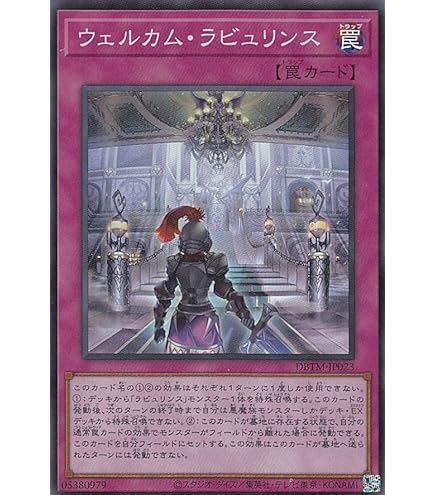 Amazon.co.jp: 遊戯王 DBTM-JP001 ヴァリアンツの巫女－東雲 (日本語版