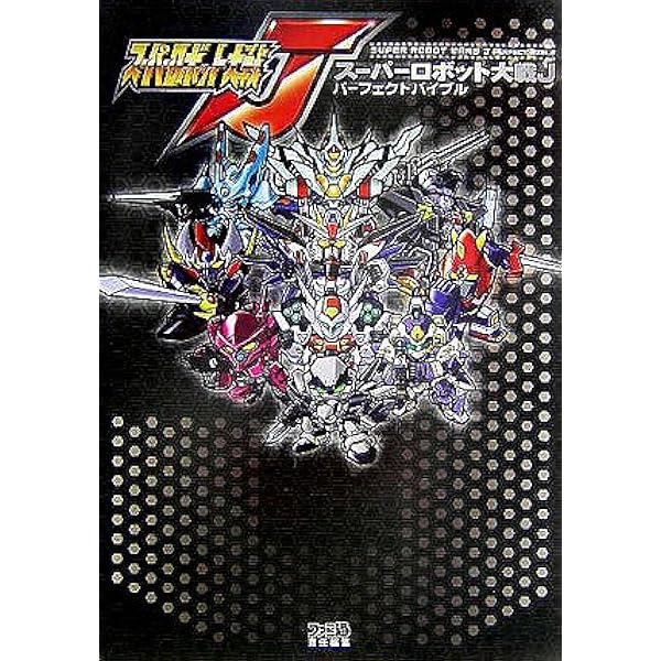 スーパーロボット大戦UX & BX セット スーパーロボット大戦UX & BX セット