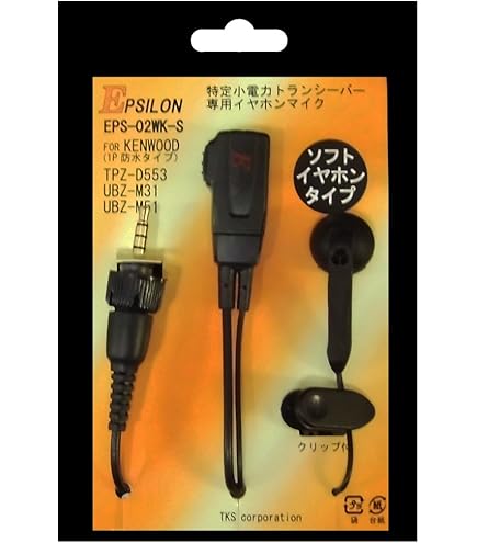 ケンウッド UBZ-M31 UBZ-M51S 特定小電力トランシーバー3台セット 動作