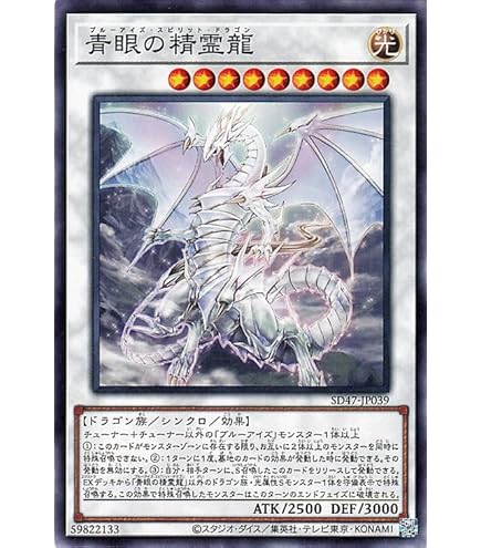 Amazon.co.jp: 遊戯王カード 青眼の究極霊竜(ウルトラレア