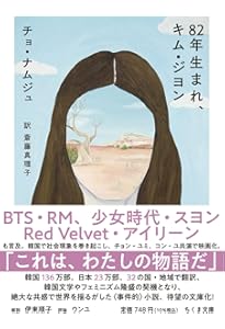 アーモンド | ソン・ウォンピョン, 矢島暁子 |本 | 通販 | Amazon