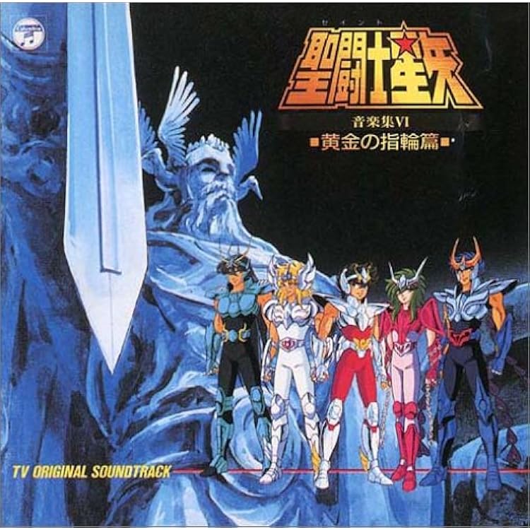 Amazon.co.jp: ANIMEX 1200シリーズ91 聖闘士星矢IV~神々の熱き戦い