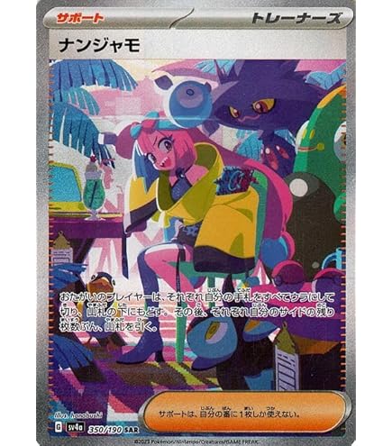 Amazon.co.jp: ポケモンカードゲームSV sv4a ハイクラスパック