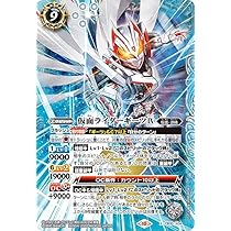 Amazon.co.jp: バトルスピリッツ 仮面ライダーギーツIX（Xレア） 仮面