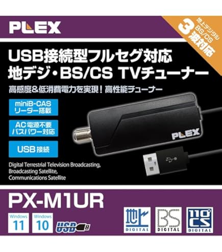 Amazon | PLEX USB接続 地上デジタル・BS・CS対応TVチューナー PX-W3U3