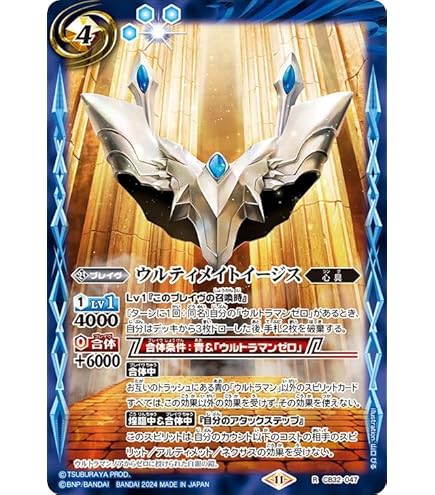 Amazon.co.jp: バトルスピリッツ ウルトラマンノア（XXレア