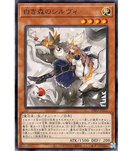 Amazon.co.jp: 遊戯王カード 白き森の罪宝(ノーマル) SUPREME DARKNESS