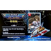 Amazon.co.jp: レイディアント シルバーガン COLLECTOR'S BOX -Switch