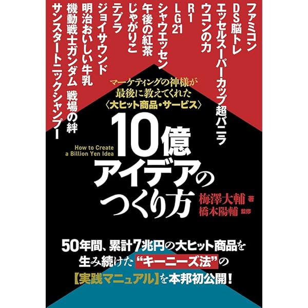 100億PDCAマニュアル』2年で10億円を突破! 5年で100億円を超える
