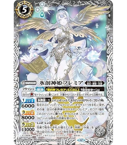 Amazon.co.jp: バトルスピリッツ 神産ノ黄泉鳥アメノトリフネ（Xレア