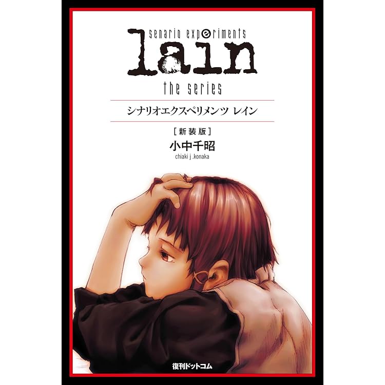 Amazon.co.jp: serial experiments lain sound track: ミュージック