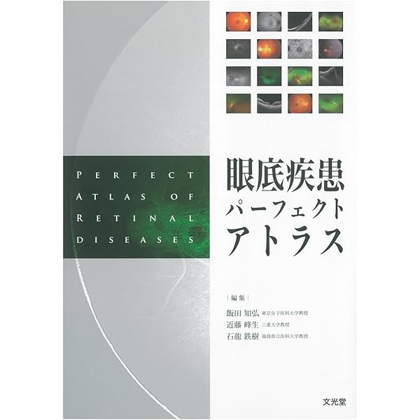 眼科外来処置・小手術クローズアップ | 江口 秀一郎 |本 | 通販 | Amazon