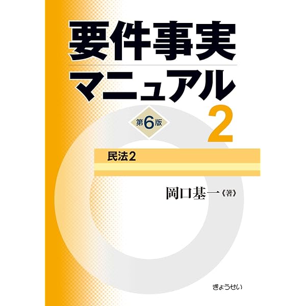 主文例からみた請求の趣旨記載例集 | 弁護士法人佐野総合 |本 | 通販