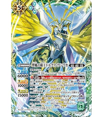 Amazon.co.jp: BS70-X05 頂天神帝カイルス・グリフォン X : おもちゃ