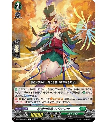 Amazon.co.jp: ヴァンガード 次元超躍 友好の乙女 アルヴィナ(FFR) DZ