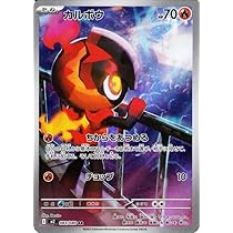 Amazon.co.jp: ポケモンカードゲームMEGA M2 拡張パック インフェルノX