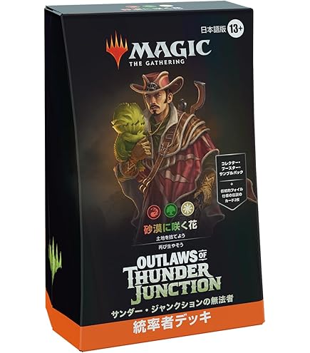 Amazon.co.jp: 未開封 日本語版 MTG 兄弟戦争 統率者 ウルザの鐵同盟