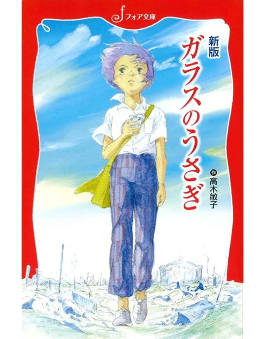 Amazon.co.jp: ガラスのうさぎ [DVD] : 蛯名由紀子, 長門裕之, 長山