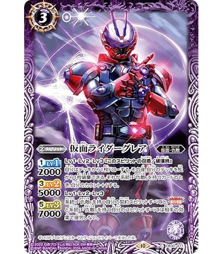 Amazon.co.jp: バトルスピリッツ 仮面ライダークローズエボル