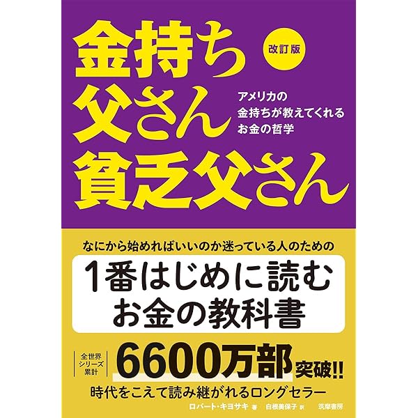Amazon.co.jp: 金持ち父さんの21世紀のビジネス : ロバート