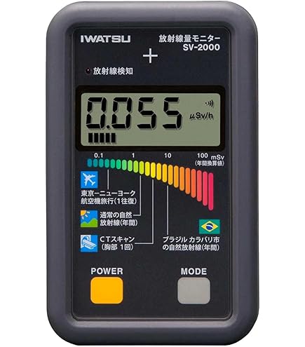 Amazon.co.jp: 空間線量計 DC-100 : 産業・研究開発用品