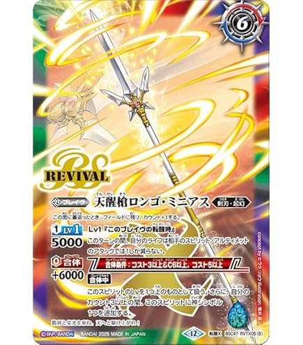 Amazon.co.jp: バトルスピリッツ 氷刃血解／ミブロック・バラガン