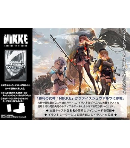 Amazon.co.jp: 勝利の女神:NIKKE NIVEL ARENA ブースターパック BT01