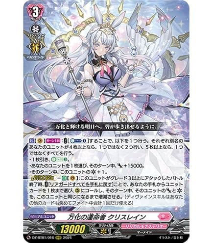 Amazon.co.jp: ヴァンガード フェスティバルブースター2024 クーリング